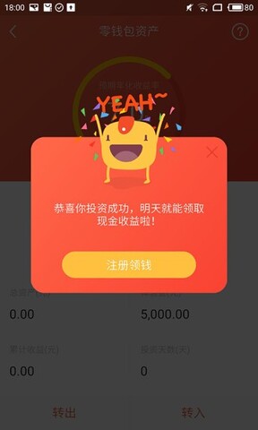 贷款分期还款利率计算器在线计算  v1.0.0图3