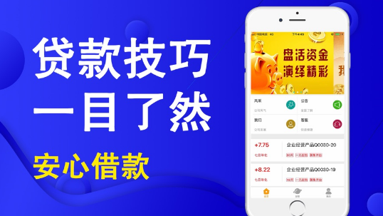 优闪贷款app下载安装官网苹果  v9.0.95图2