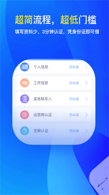 分期还app最新下载  v2.3.1图2