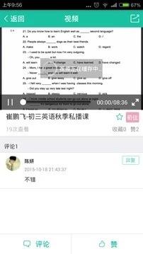 优播课  v3.5.1图2