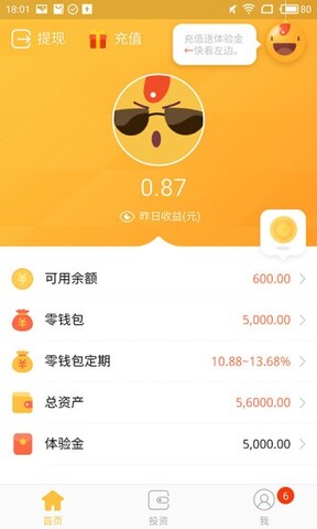 贷款分期利率计算器  v1.0.0图2