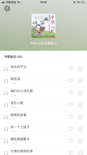 小谷智能机器人官网下载app  v1.0.8图1