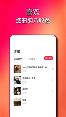 简单云音乐免费版  v2.0.2图2