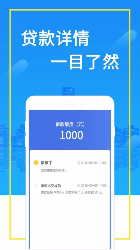 急贷app官方下载安装最新版苹果  v3.0.0图2