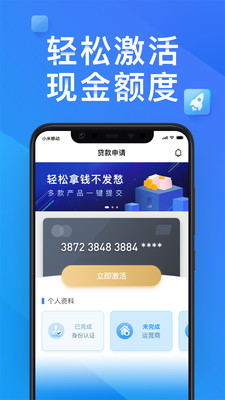 助享分期手机版下载安装最新版  v2.0图3