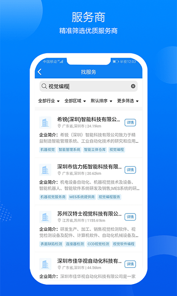 鑫助手  v0.5.0图3