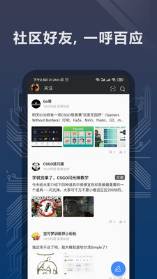 完美世界电竞app安卓下载安装  v1.3.4.32图2