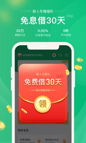 小象分期app下载安装免费最新版苹果版  v1.0.0图1