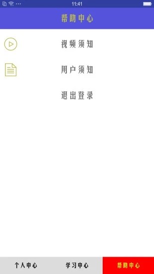 机动车驾驶人理论培训平台  v1.1.20图2