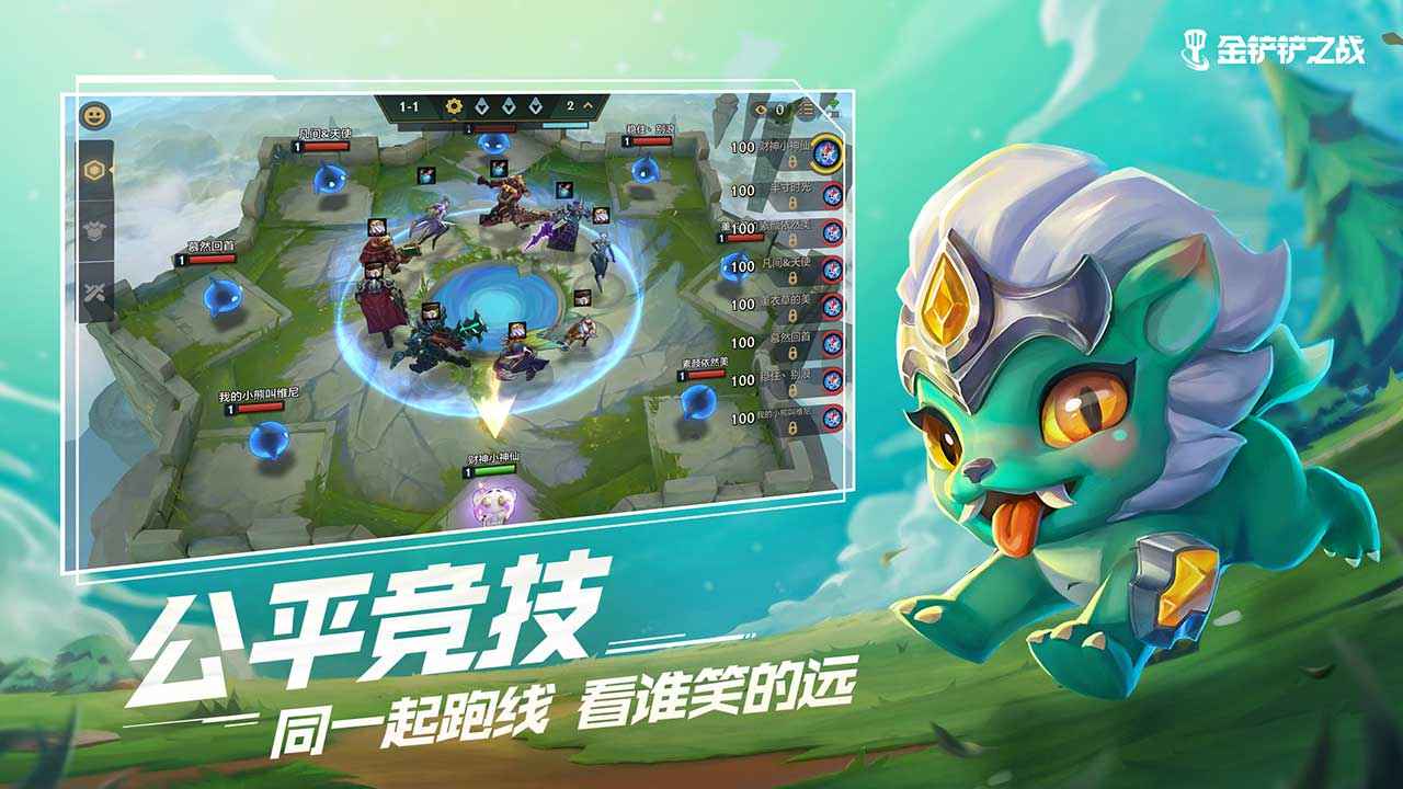 金铲铲之战最新版本下载  v1.5.13图2