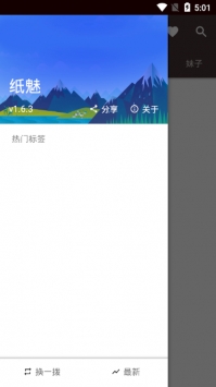 纸魅  v1.7.2图2