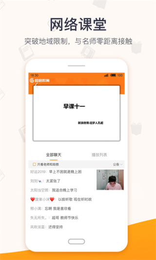 超格教育下载安装官网最新版本  v2.5.8图1