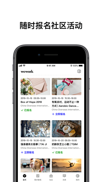 WeWork 中国大陆