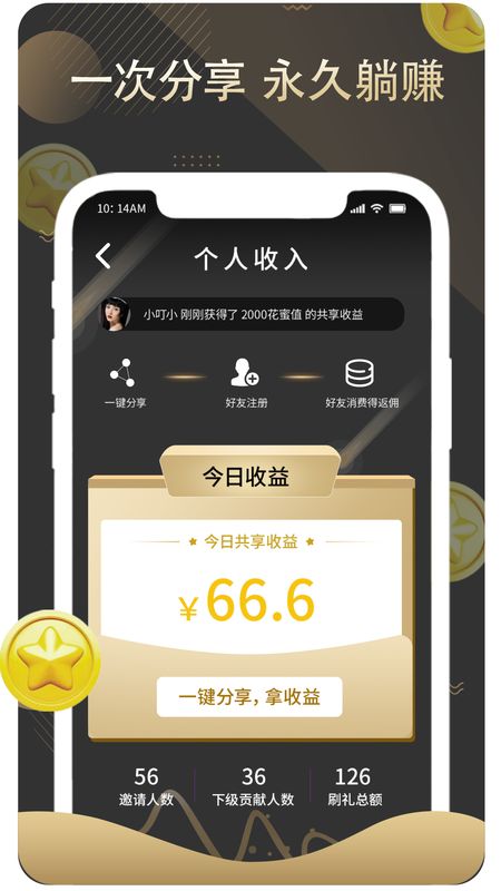 赏还直播免费版  v1.1图1