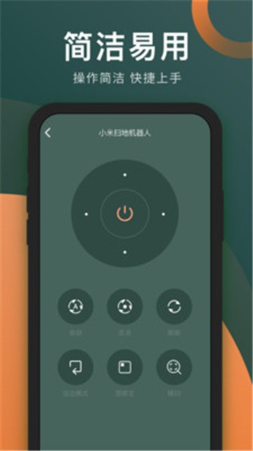 手机万能电视遥控器免费版下载安装  v3.8.0图2