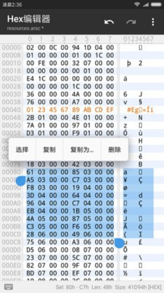 mt管理器最新版本2023  v2.4.2图4