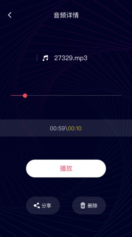 简易音乐编辑  v1.0.0图2