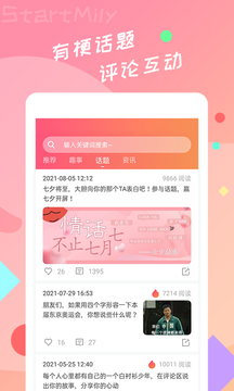 星芒原著小说  v2.0.6图3