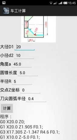 车工计算在线版  v5.1图3