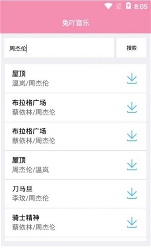 兔吖音乐2024
