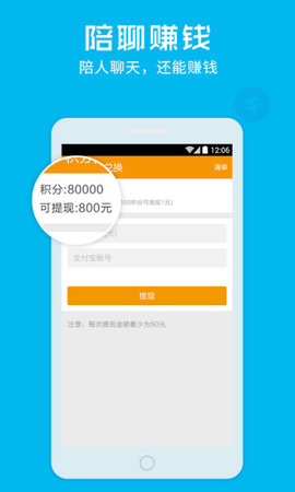 暖聊直播app  v2.11图1