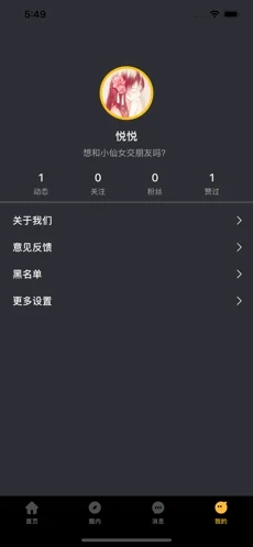 蜜陌交友  v1.0图2