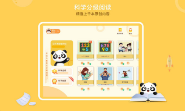 竹子阅读课文二年级下册  v1.0.2图1