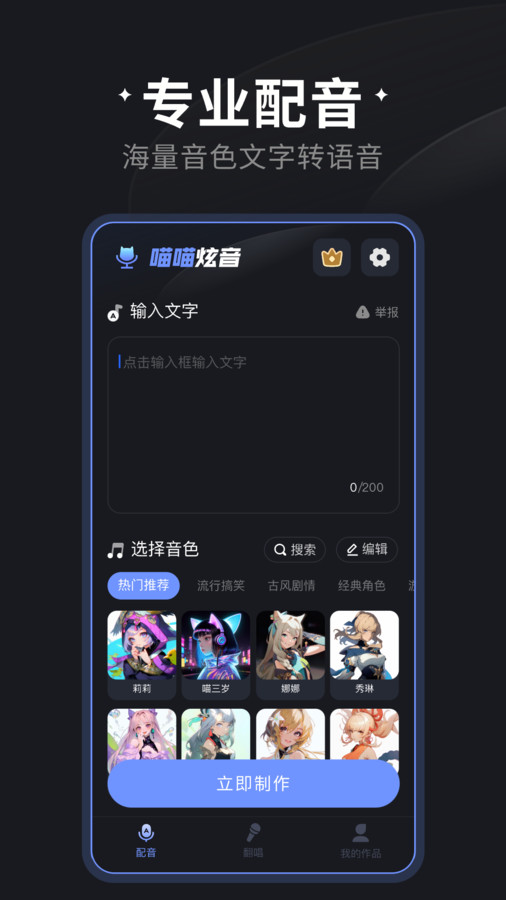 喵喵炫音  v1.0.0图2