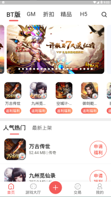 掌上乐鱼安卓版下载安装最新版苹果手机