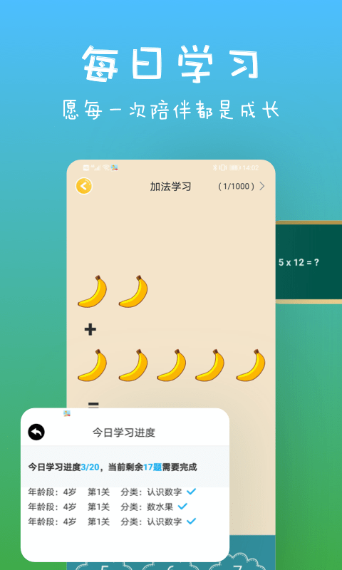 宝宝爱认字最新版本下载安卓手机安装包  v1.1.0图3