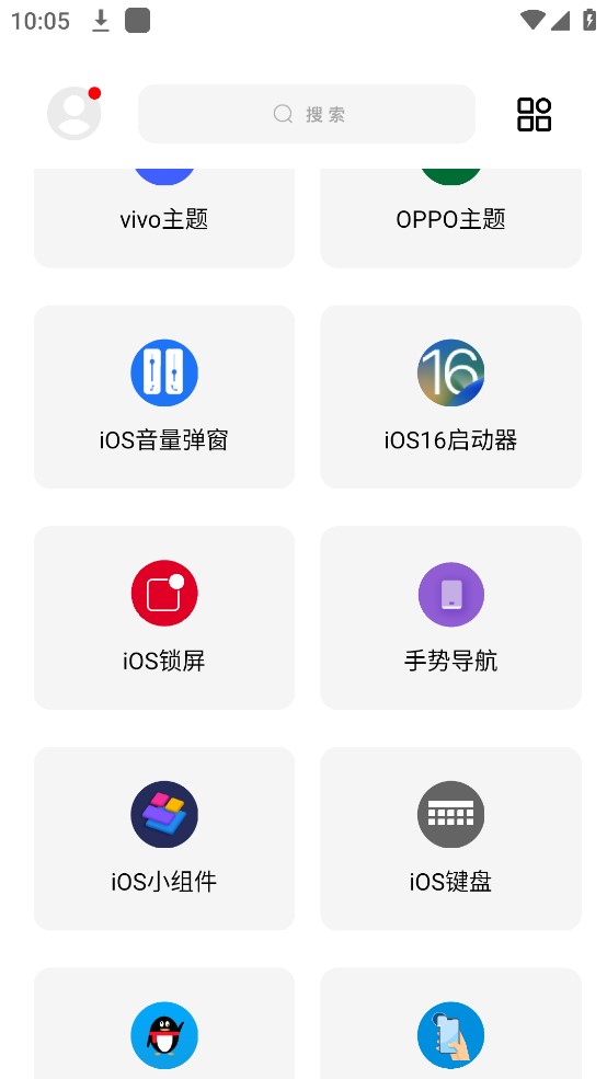 彩虹猫  v10.2图2