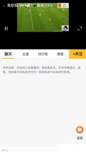 虎讯直播安卓版下载安装最新版苹果手机  v1.0图3