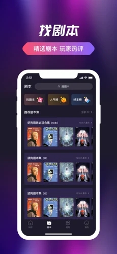 剧组局  v1.0.0图2