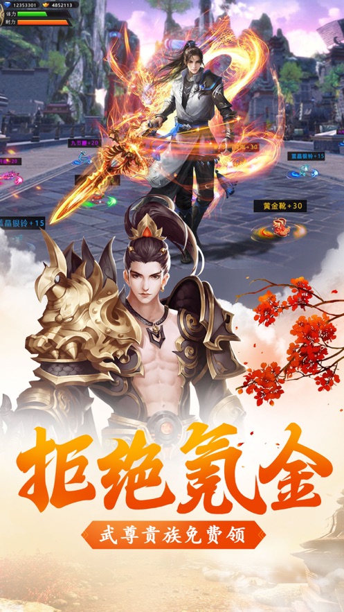 灵剑封神记  v5.58图1