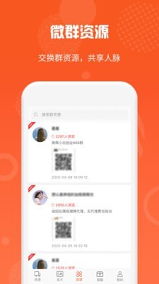 微商货源app下载安装苹果手机  v1.0.9图3