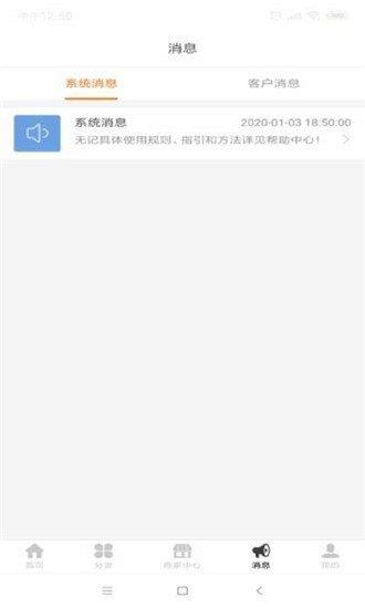 无记  v1.0.0图3