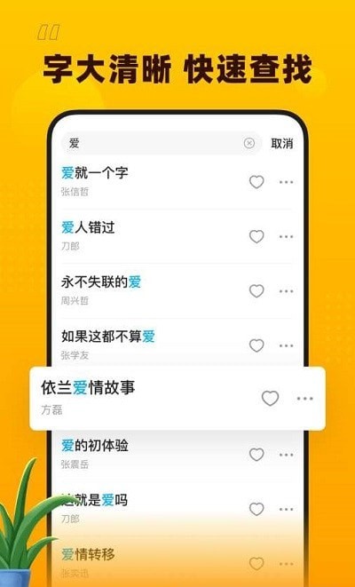 花生音乐app下载安装最新版  v1.1.0图1