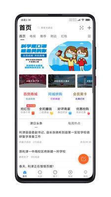 利津人儿  v1.2.9图3