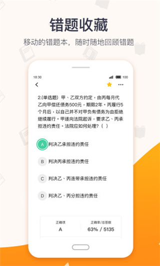 超格教育下载安装官网最新版  v2.5.8图3