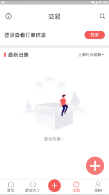 掌上乐鱼安卓版下载安装最新版苹果手机  v1.5图2