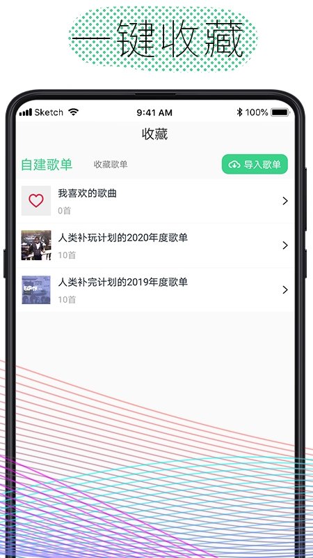 酷云音乐app下载官网最新版本安装  v1.0.4图2