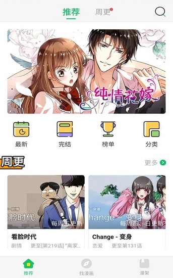 谜漫画app最新版本安装包  v1.0.0图3