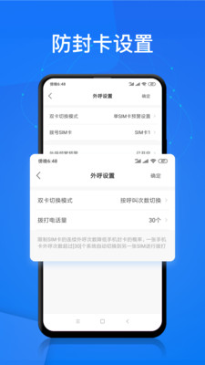 电销帮自动拨号软件  v1.4.2图1