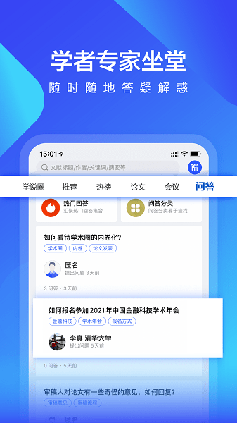 学说  v1.6.0图1