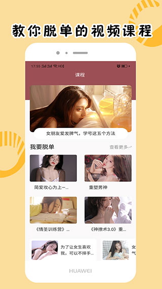 简爱话术免费版下载安装  v1.0.6图1