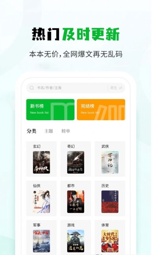 小书森破解版下载  v1.2.0图3