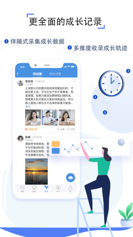 人人通空间  v7.0.3图2