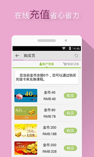 天天高清课  v1.2图4