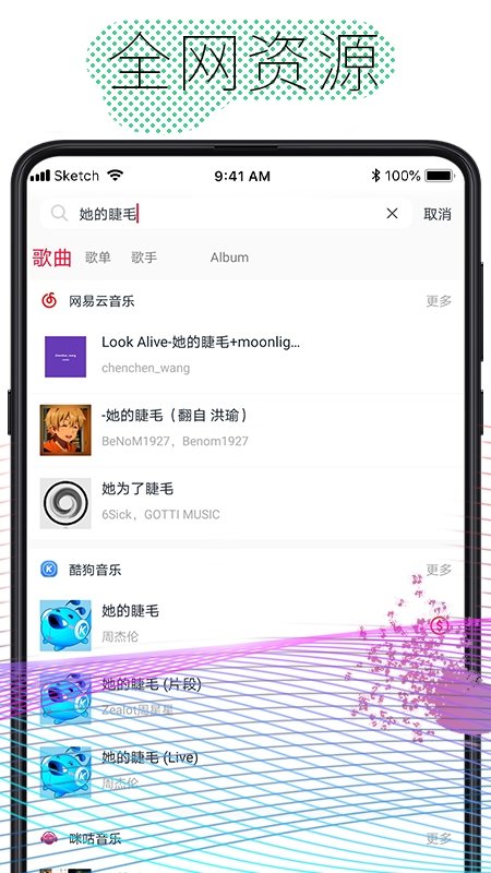 酷云音乐app下载官网最新版本安装  v1.0.4图3