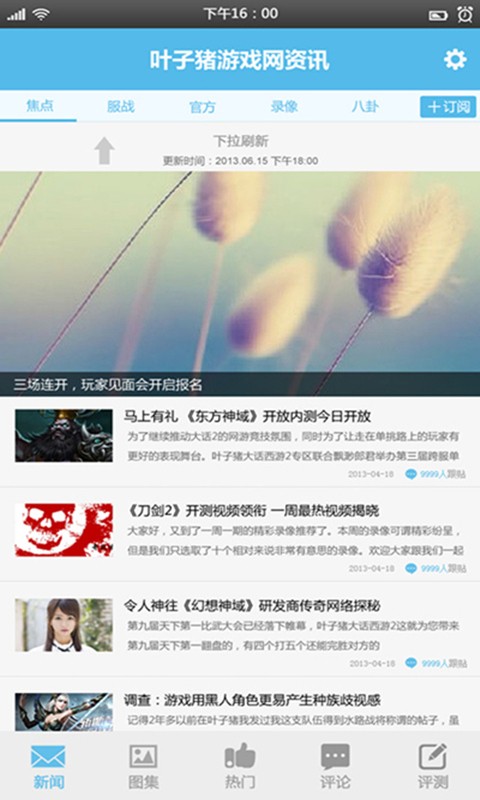 叶子猪通  v1.2图1